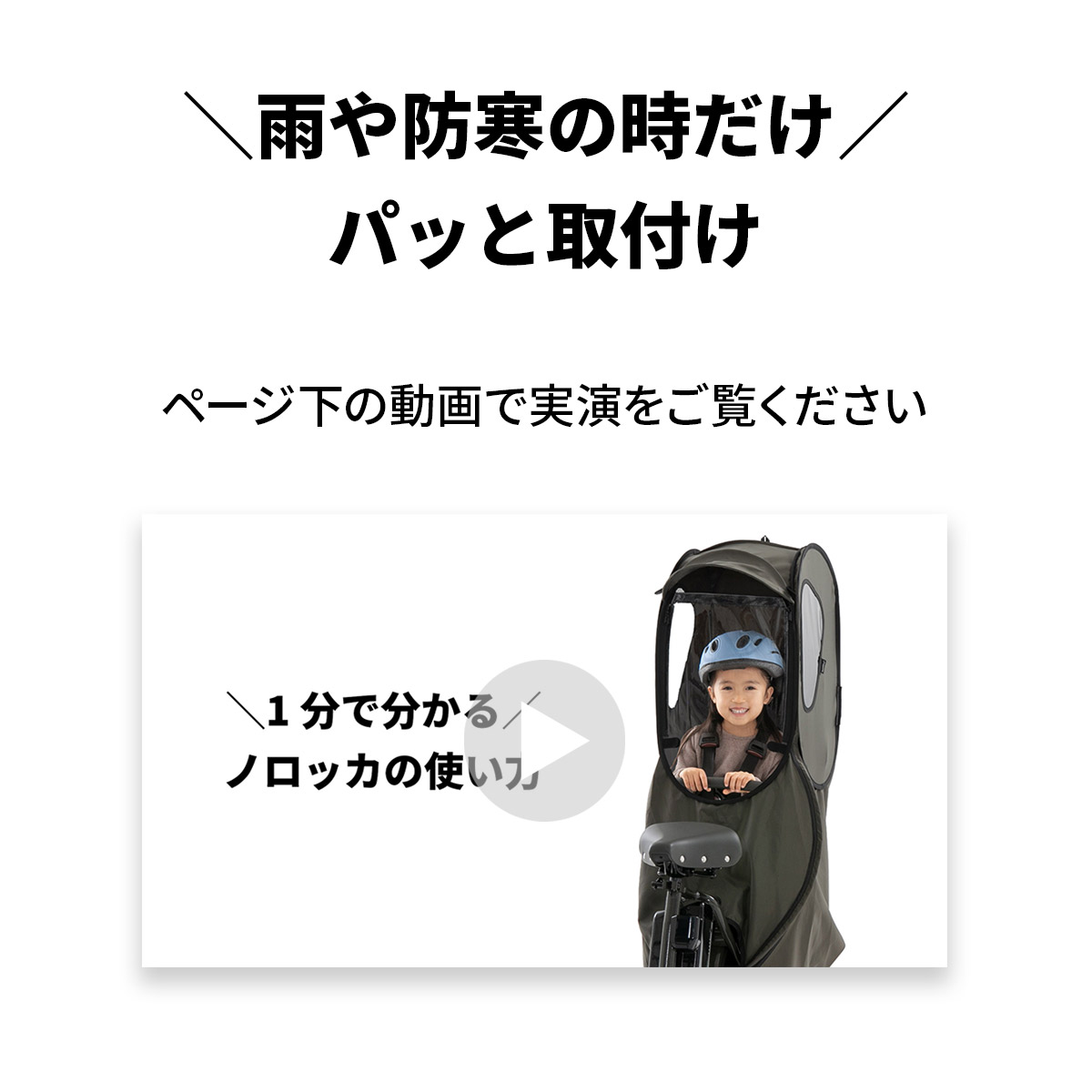 リア 国内メーカーシート用レインカバースタンダードモデル【送料無料 